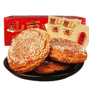 鑫炳记太谷饼原味红枣2100克整箱山西特产传统点心零食小吃早餐饼