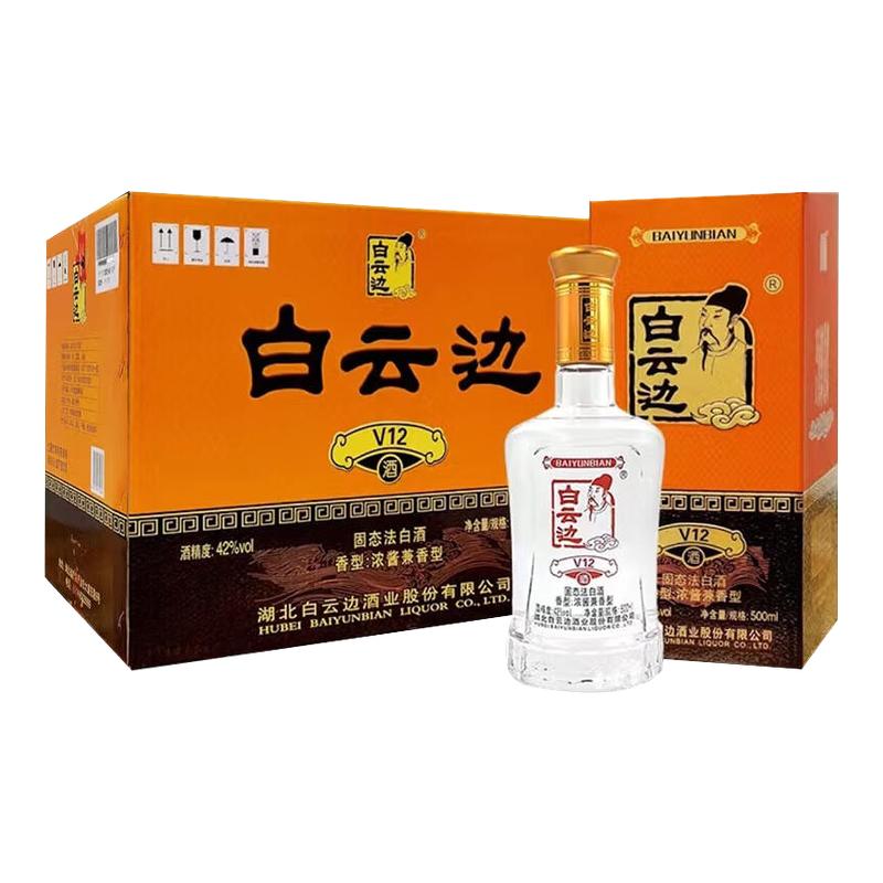 【白云边官方授权】白云边V12年42度陈酿浓酱兼香型白酒整箱装