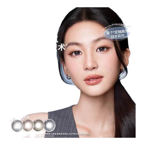 moody美瞳LIVE系列高透氧彩色隐形眼镜硅水凝胶日抛迷你2片SL