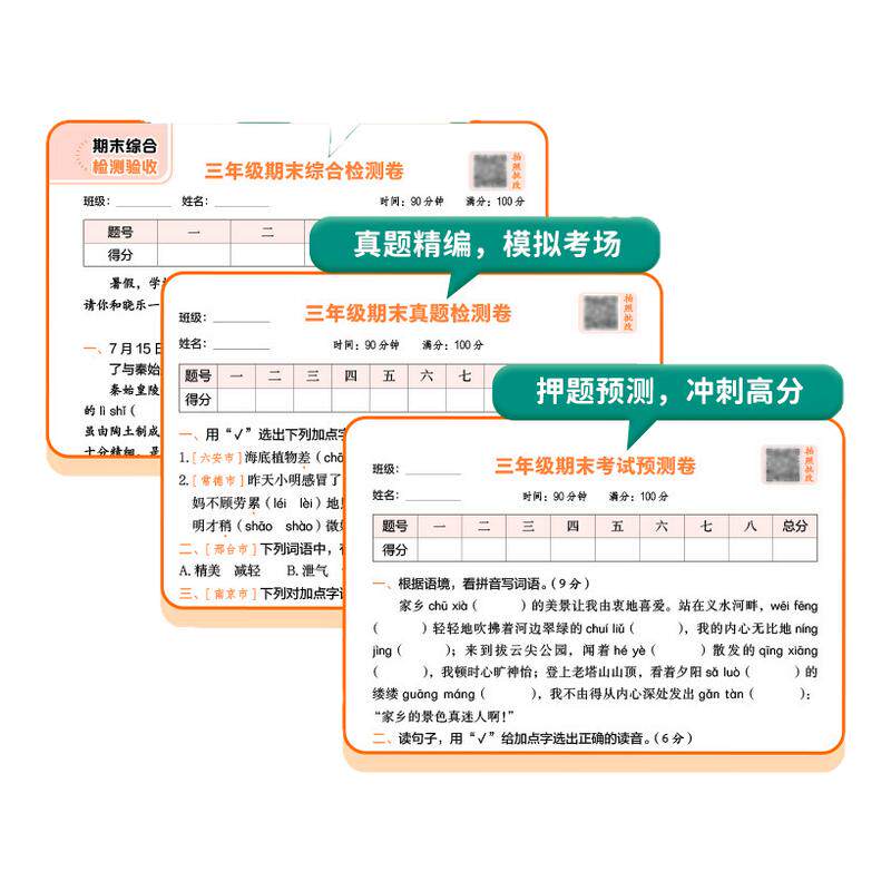 26春开心语文考点全归纳上下册小学同步教材归类复习知识梳理一二三四五六年级单元专项预习总结全国通用阅读理解积累必背53抖音