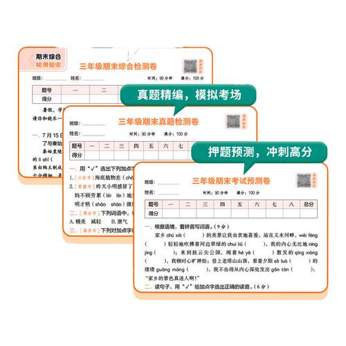 【26春新版】开心语文考点全归纳