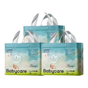 babycare air呼吸婴儿纸尿裤bbc拉拉裤超薄透气夏日裸感尿不湿3包