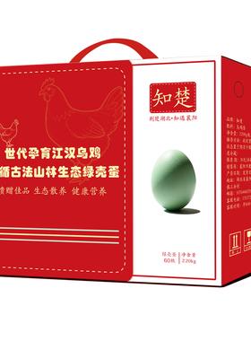 知楚礼盒装60枚绿壳山鸡蛋90枚新鲜乌鸡蛋正宗农村散养土鸡蛋40枚