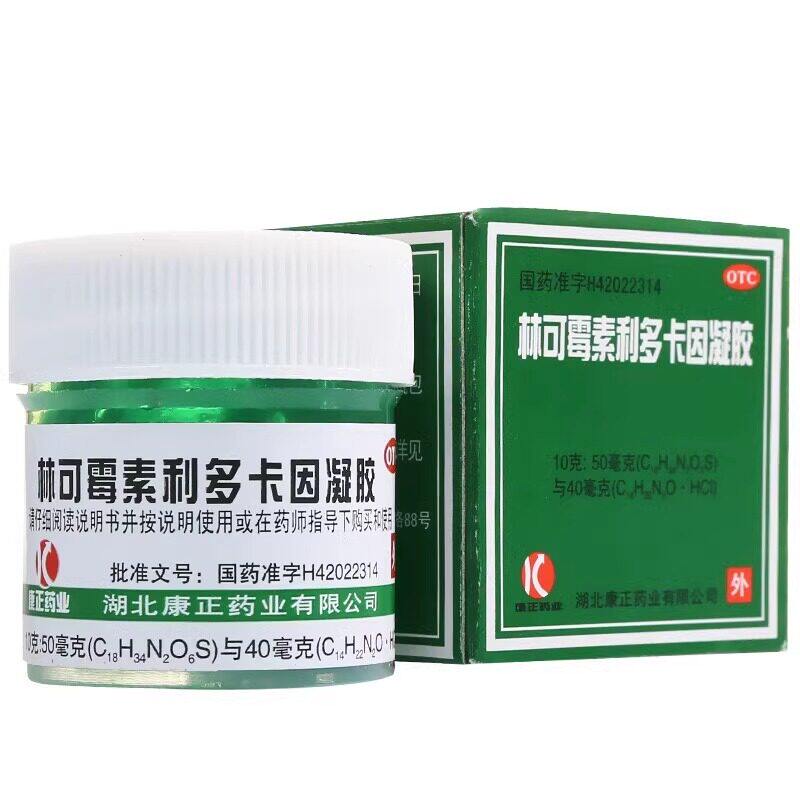 包邮】诺舒林可霉素利多卡因凝胶绿药膏烧烫伤创伤及蚊虫叮咬伤口