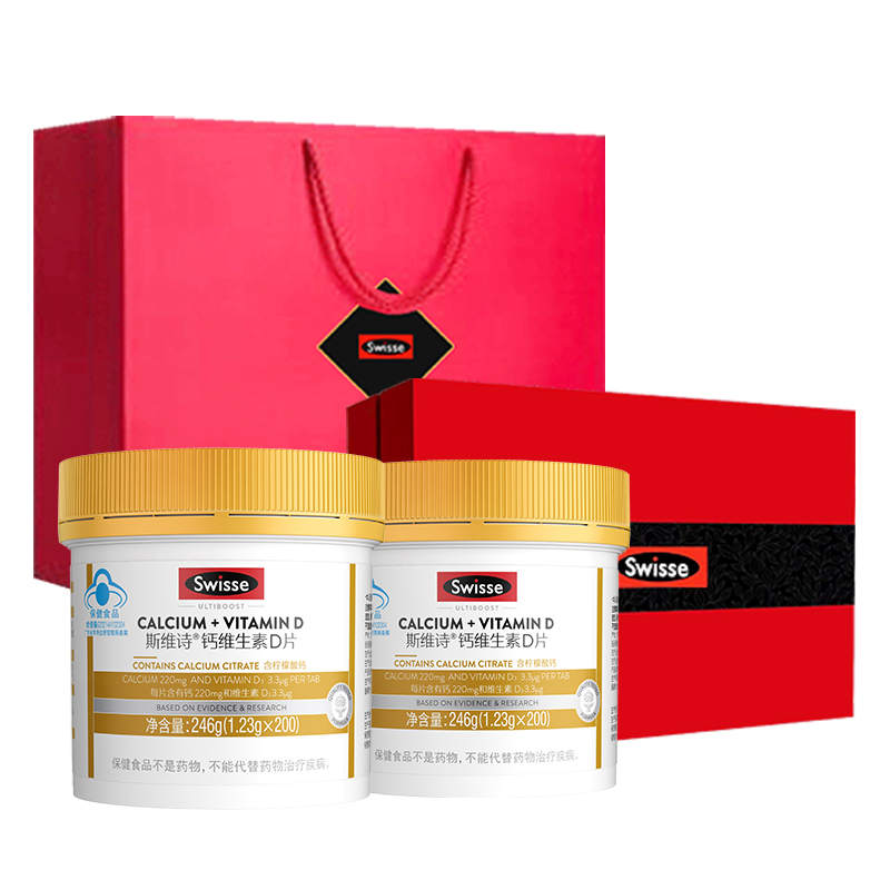 官方Swisse维生素钙礼盒装中老年