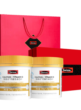 Swisse斯维诗柠檬酸钙片保健品成人男女中老年新年礼盒装官方正品