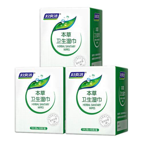 妇炎洁本草卫生期湿巾湿擦免水洗