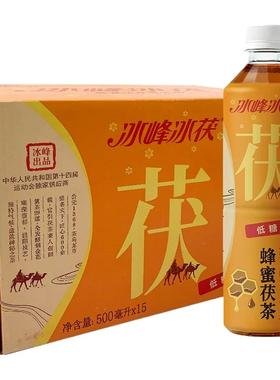 冰峰茯茶低糖无糖茶金花蜂蜜茯茶500ml*15瓶整箱喝到2月14日-CL