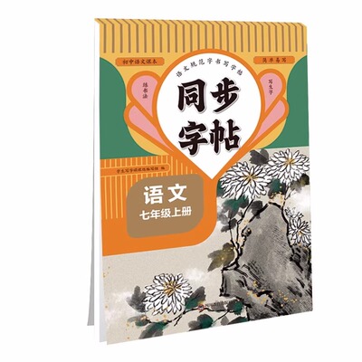 2025新 七年级下册同步字帖英语衡水体意大利斜体八年级上册人教版练字帖初中生初一7上专用正版钢笔练字课课练字贴中学生每日一练