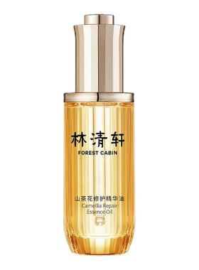 Forest Cabin/林清轩4.0山茶花修护精华油