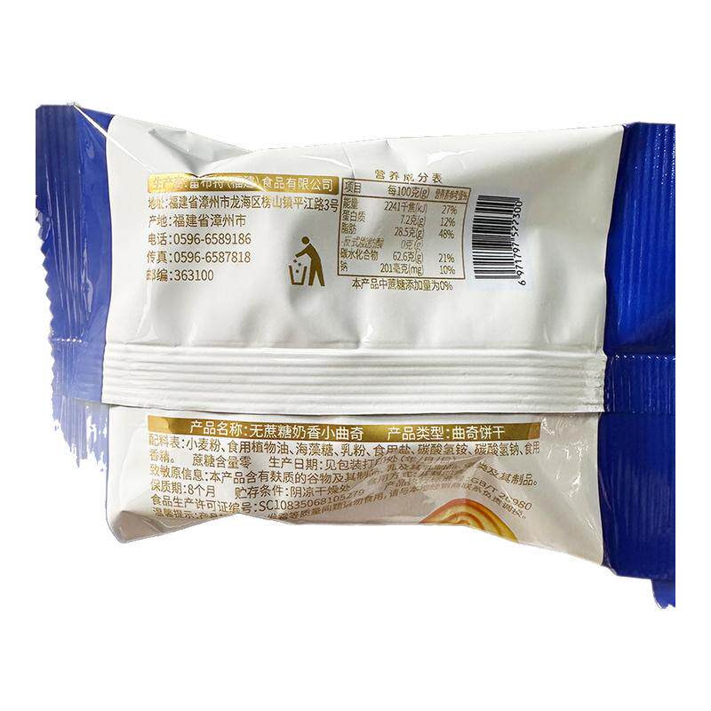 无蔗糖葱香/奶香小曲奇饼干独立小包装小零食小吃休闲食品雷布特