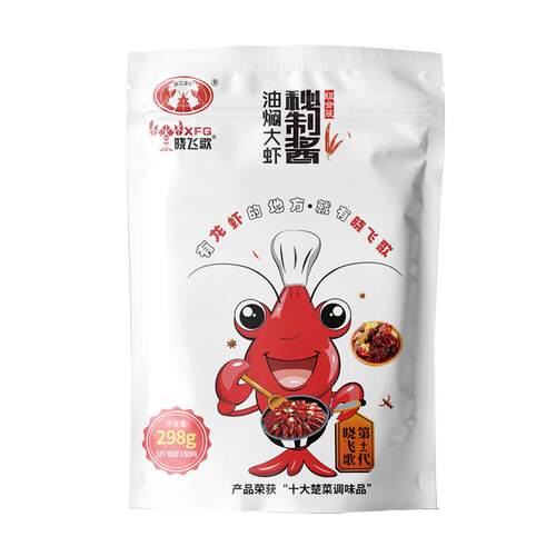 晓飞歌潜江油焖大虾调料3袋装