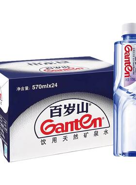 百岁山天然矿泉水348ml/570ml*24瓶官方商务接待饮用水特价整箱批