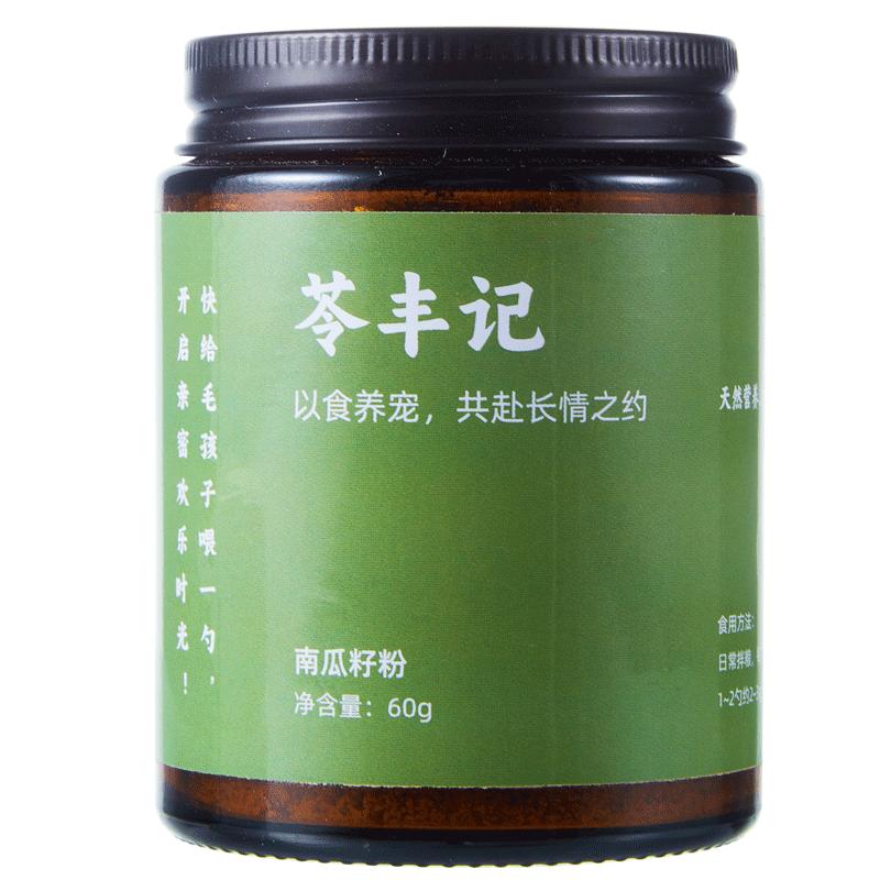 苓丰记狗零食南瓜籽粉天然驱虫