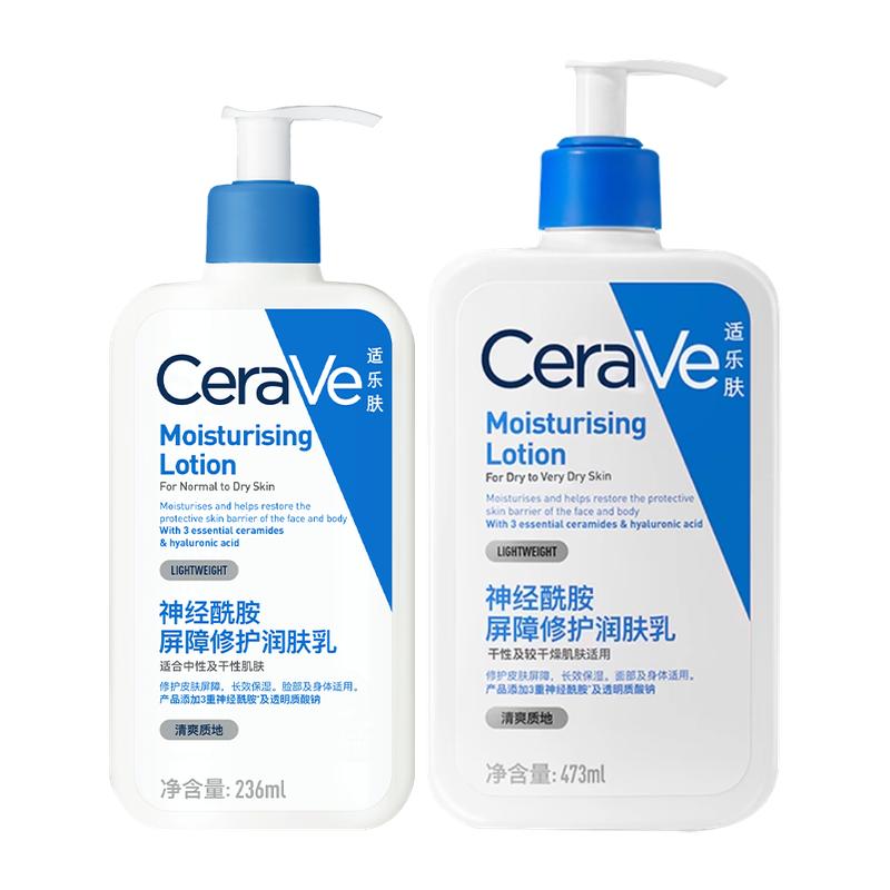 CeraVe/适乐肤身体乳肌肤屏障保湿补水润肤露乳液修护面霜神酰胺