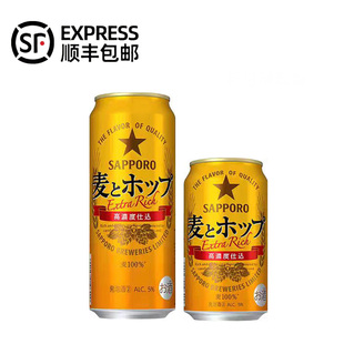 【12月产】札幌三宝乐SAPPORO金色麦香啤酒 日本原装进口