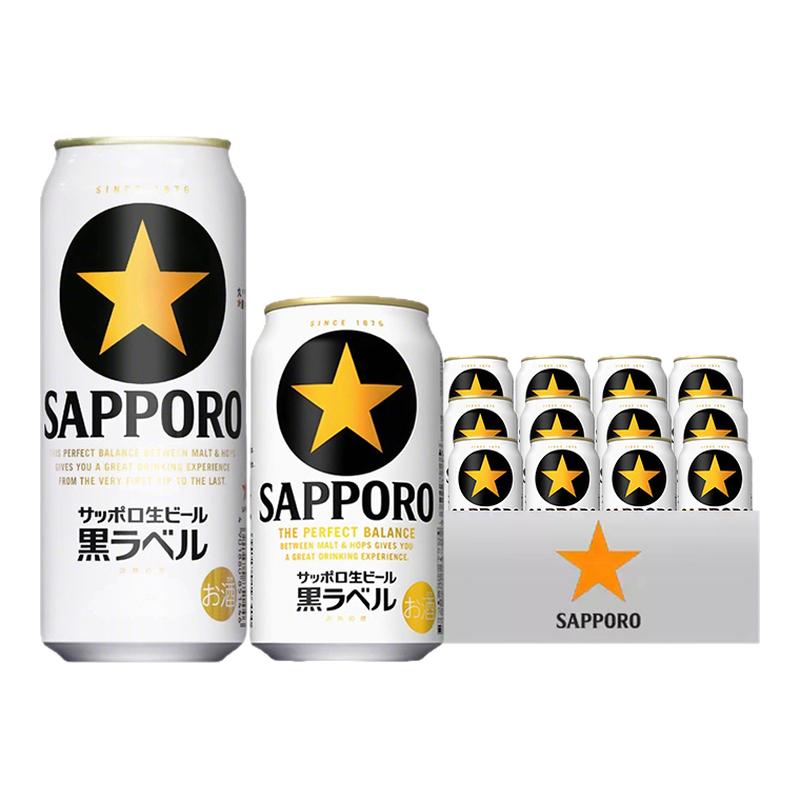 7月份 日本原装进口SAPPORO三宝乐黑标札幌精酿啤酒生啤350/500ml