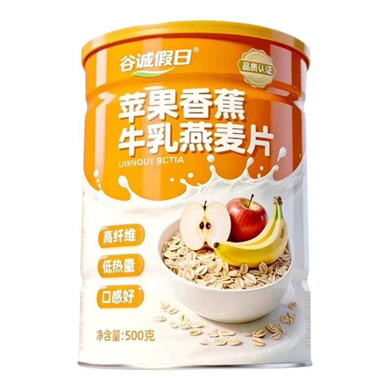 【高指标可喝】苹果香蕉牛乳燕麦片中老年人成人不加蔗糖早餐麦片,咖啡/麦片/冲饮,营养复合麦片,淘宝优惠券,粉丝福利购,淘宝优惠卷