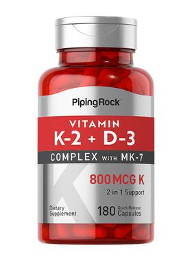 B 100微克MK7!维生素k2+D3中老年增加骨密度青少年促进钙吸收非