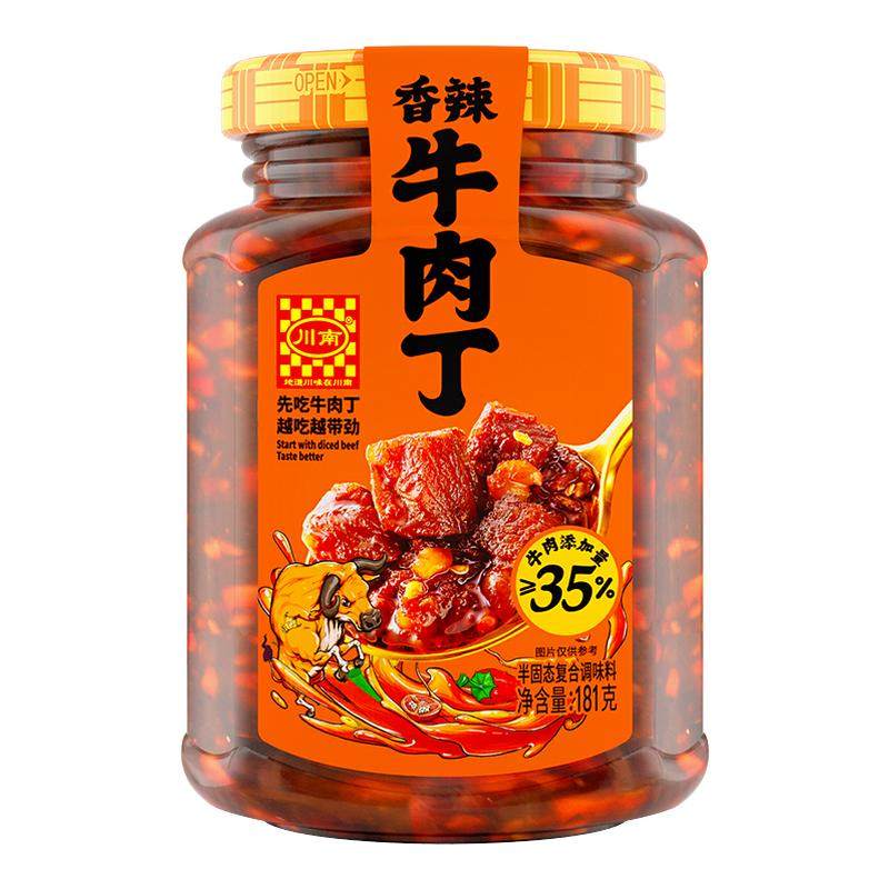川南香辣牛肉丁181g瓶装麻辣牛肉酱下饭酱调味炒菜点蘸配菜拌面酱,粮油调味/速食/干货/烘焙,下饭/拌饭酱/拌饭料,淘宝优惠券,粉丝福利购,淘宝优惠卷