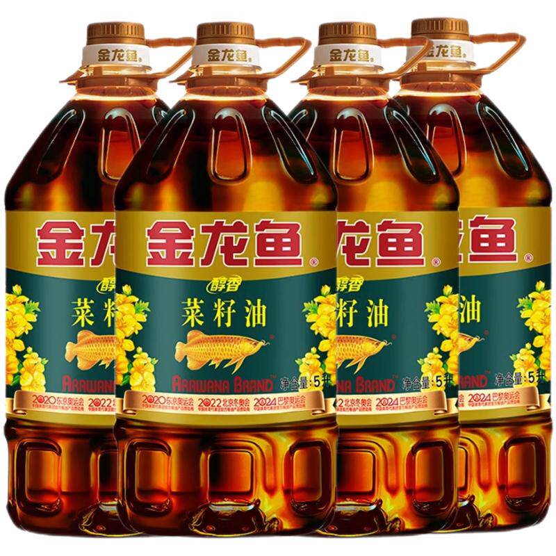 金龙鱼菜籽油5L整箱批发家用商用食用油炒菜食用植物色拉油正品