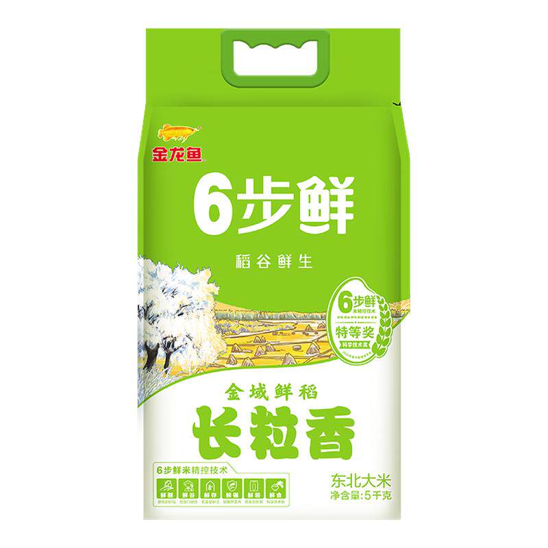 金龙鱼6步鲜金域鲜稻长粒香米5kg
