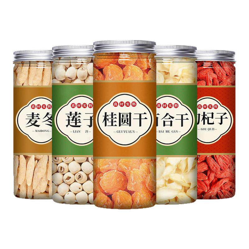 桂圆莲子百合麦冬枸杞组合干货500g特级去芯新鲜中药材官方旗舰店