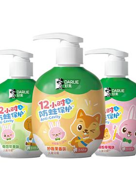 DARLIE好来原黑人按压式儿童牙膏3到12岁换牙期护齿官方正品