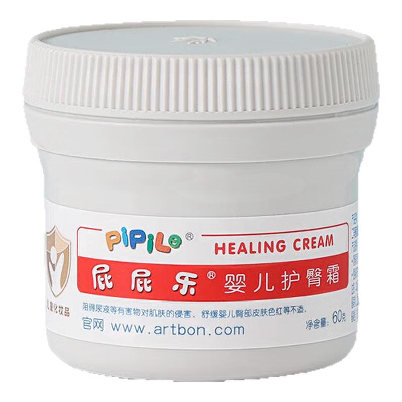 屁屁乐护臀膏 婴儿护臀霜油新生儿护臀护肤霜 护臀膏 60g