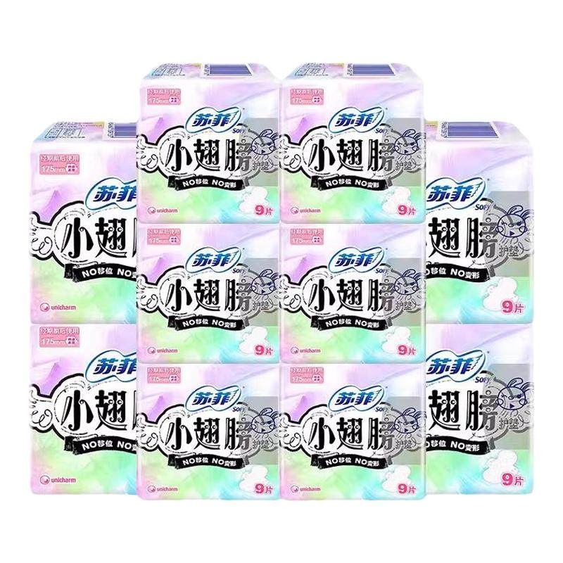 苏菲卫生巾棉小翅膀护垫175mm组合装女整箱批特价正品旗舰店官网,洗护清洁剂/卫生巾/纸/香薰,卫生巾,淘宝优惠券,粉丝福利购,淘宝优惠卷