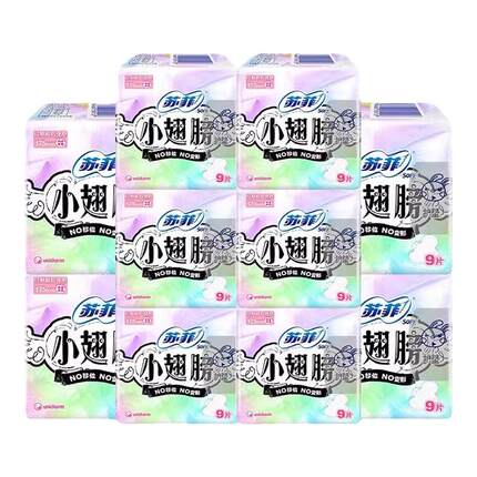苏菲卫生巾棉小翅膀护垫175mm组合装女整箱批特价正品旗舰店官网