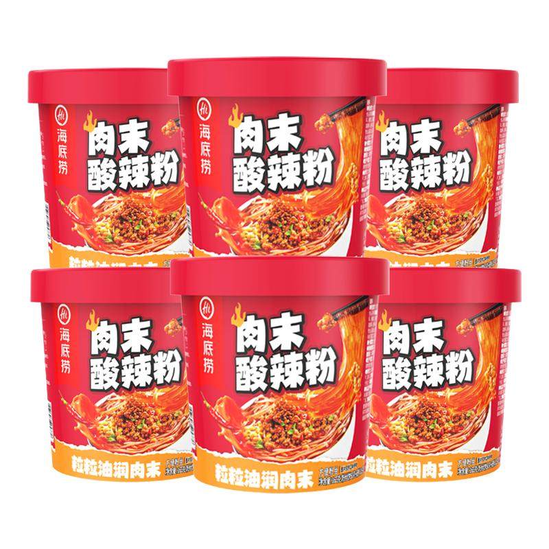 海底捞酸辣粉肉末桶装方便粉丝速食夜宵冲泡酸辣粉泡面方便面懒人,粮油调味/速食/干货/烘焙,螺蛳粉,淘宝优惠券,粉丝福利购,淘宝优惠卷