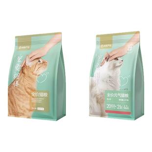 网易严选宠爱相伴猫粮成幼猫增肥发腮营养全价2.5kg流浪猫田园猫