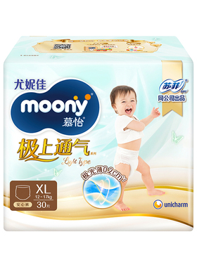 尤妮佳moony极上通气纸尿裤拉拉裤NB-XX极上light宝宝尿不湿通用