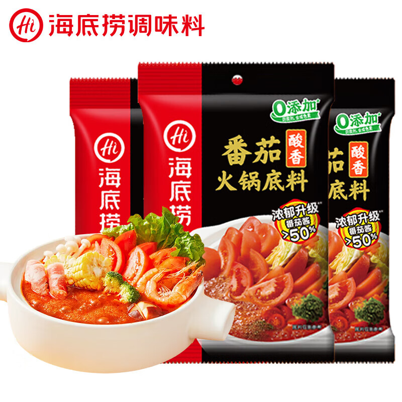海底捞筷手小厨番茄火锅底料酸甜口味番茄汤料不辣调味料家用调料