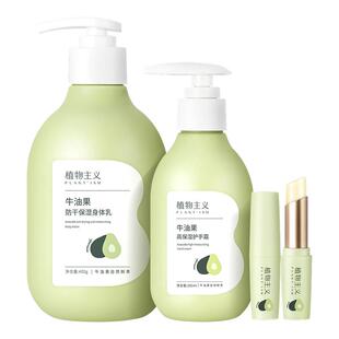 植物主义准孕妇身体乳护手霜唇膏专用秋冬孕期护肤套装官方正品