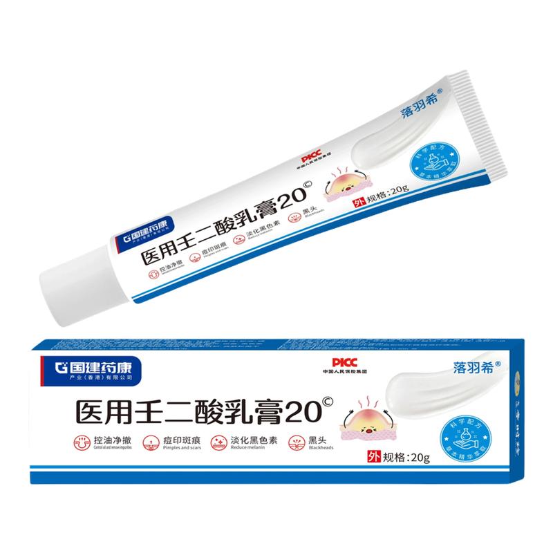 医用20%壬二酸软膏凝胶乳