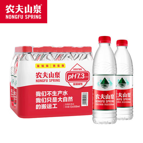 农夫山泉天然饮用水红瓶装