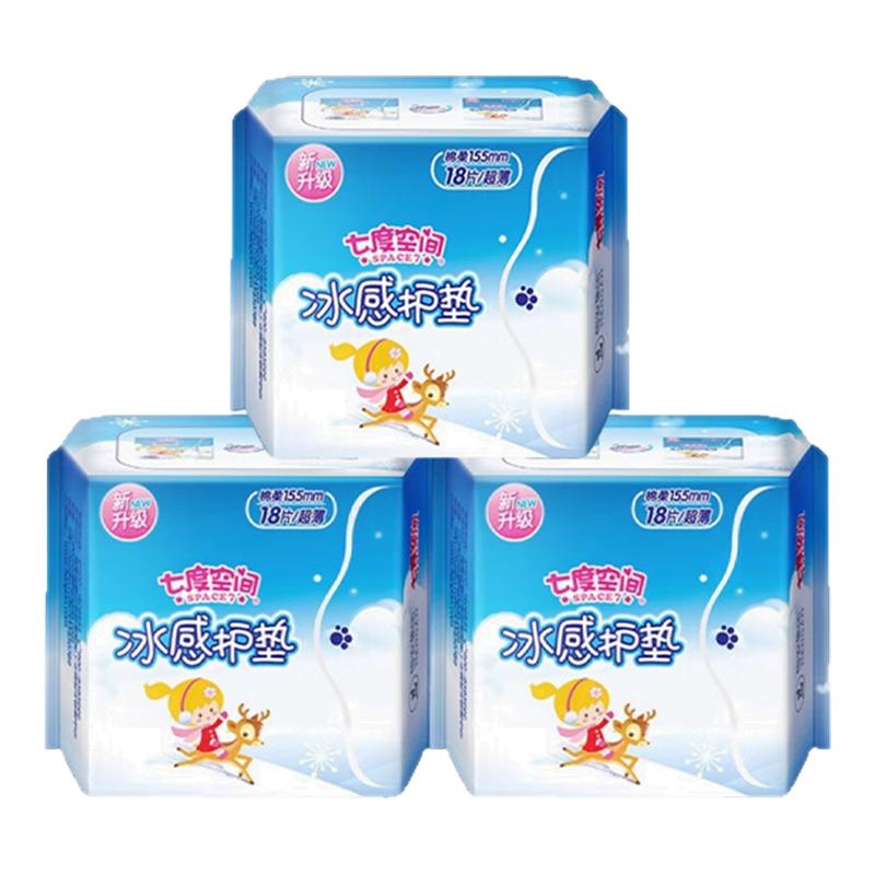 七度空间冰感护垫155mm90片迷你小卫生巾超薄透气姨妈巾官方正品