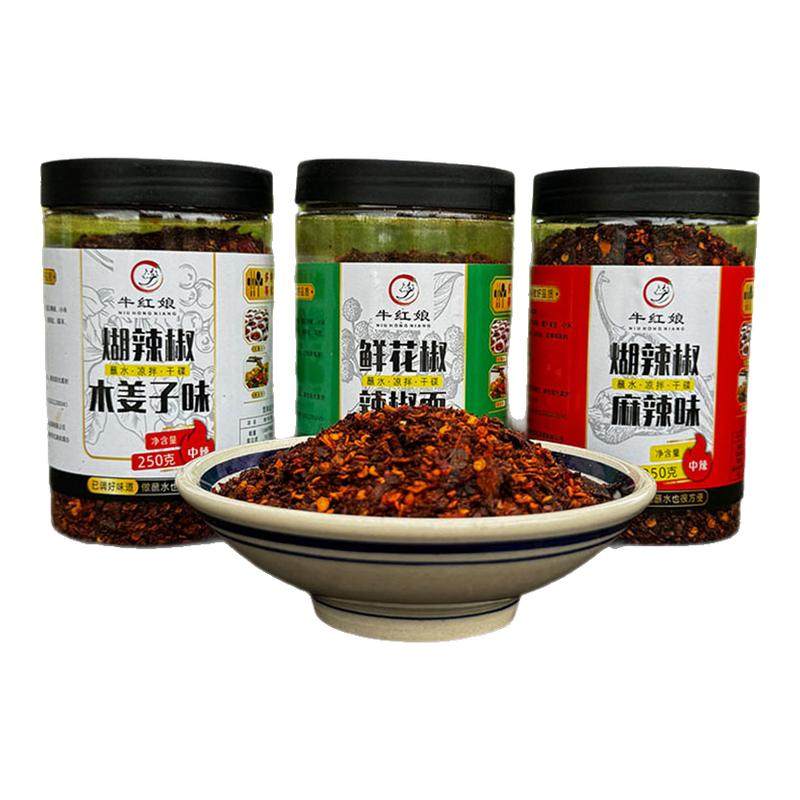 贵州蘸水特产木姜子鲜花椒糊辣椒面柴火胡椒粉蘸料火锅油泼调料