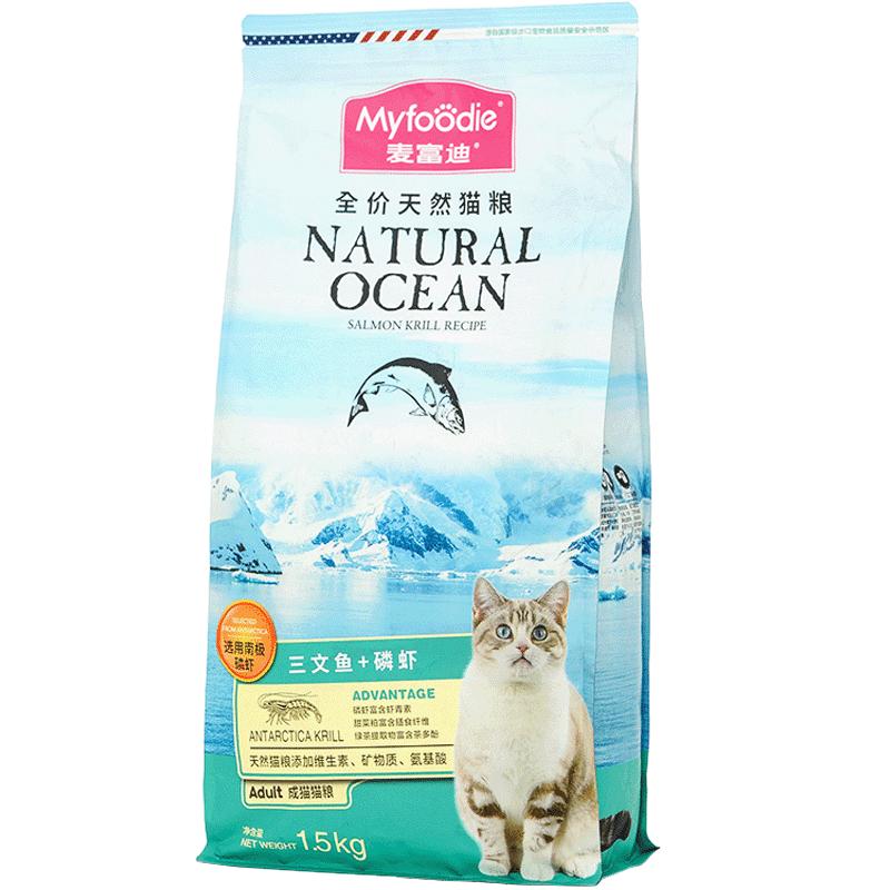 【麦富迪鱼油猫粮】【官方直供】