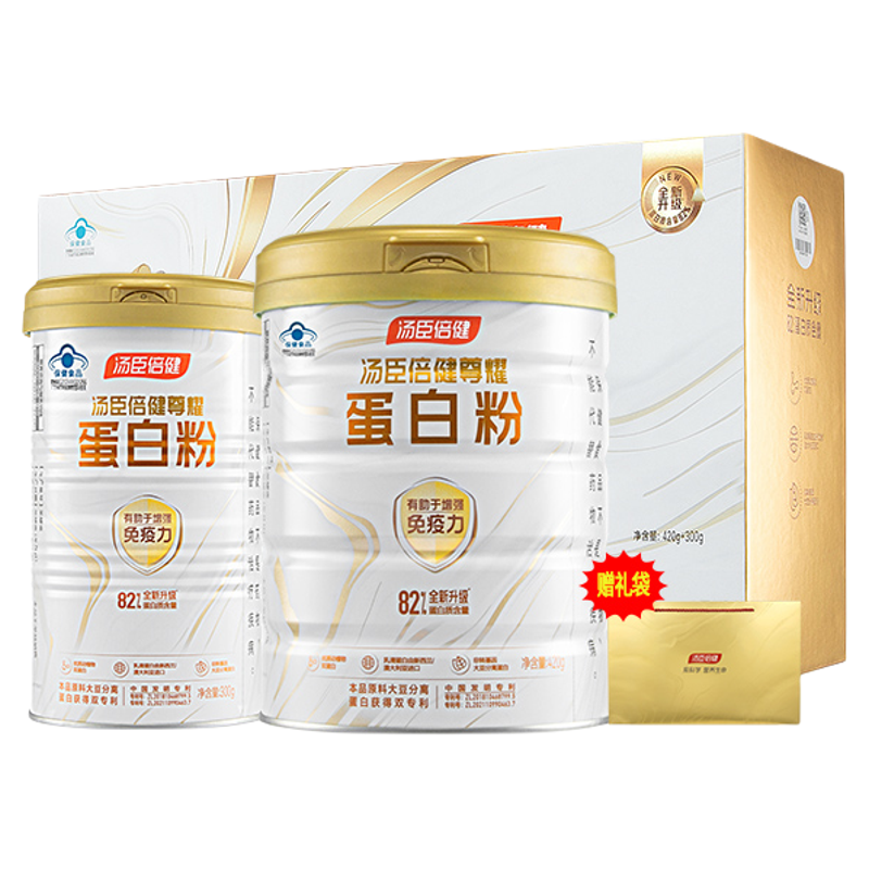 汤臣倍健尊耀蛋白粉礼盒星钻质乳清营养粉金装白金蛋白粉中老年人