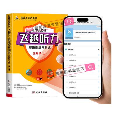 2026湘少版小学英语听力阅读