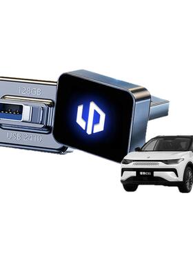 适用于零跑C11行车记录仪U盘专用车载储存卡全景高清优盘USB领跑