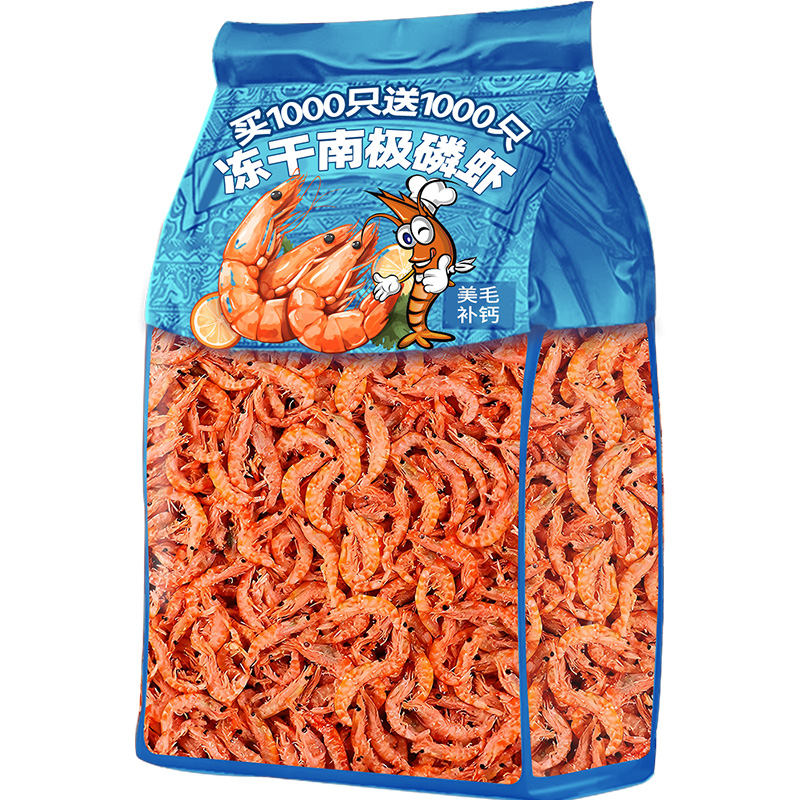 次日达【0添加】现做现发磷虾干