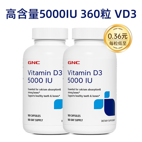 GNC健安喜维生素D3孕妇5000iu维vD3成人女男中老年促钙吸收青少年