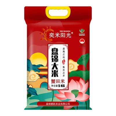 东北大米10斤真空 新米盘锦蟹田种植珍珠米5kg粳米特价长粒香米