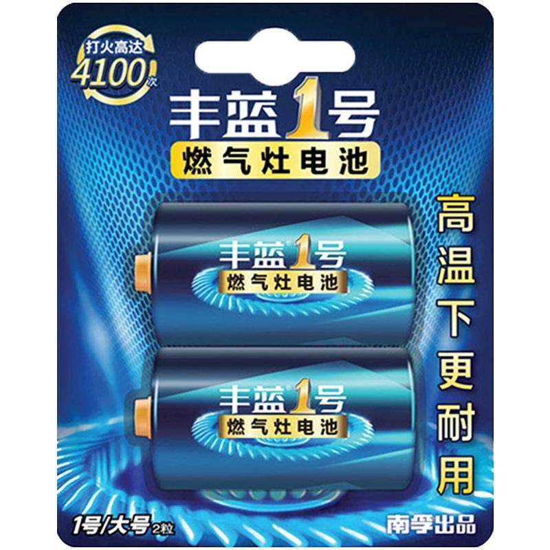 南孚丰蓝1号电池液化气灶正品图片