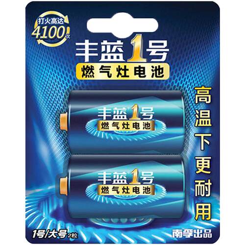 南孚丰蓝1号电池液化气灶正品