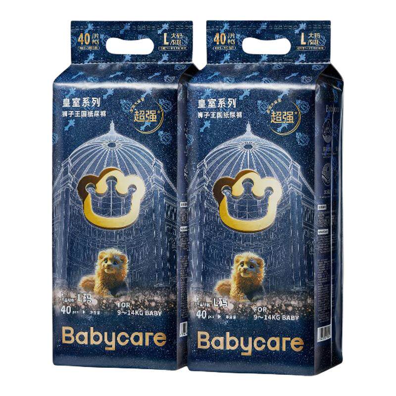 babycare皇室狮子拉拉裤透气新生婴儿尿不湿bbc狮子王国纸尿裤